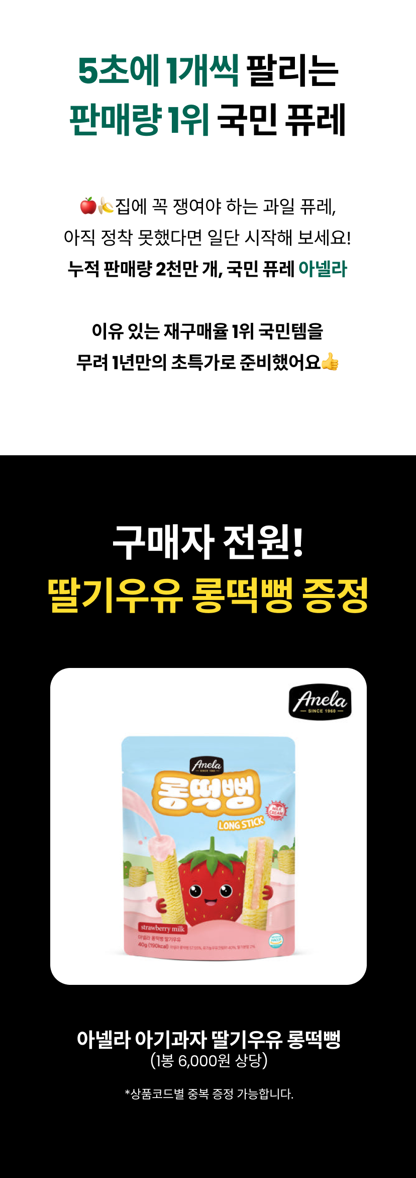 아넬라 2.png